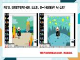 深藏不露的音樂家課件PPT