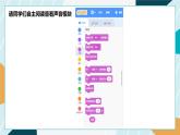 深藏不露的音樂家課件PPT