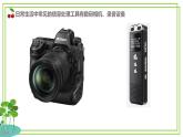 三年級上冊信息技術(shù)第一單元第3課《了解信息處理工具》浙教版2023課件PPT