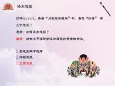 2019川教版 三年级上册信息技术变换造型PPT课件+教案+课堂实录音视频