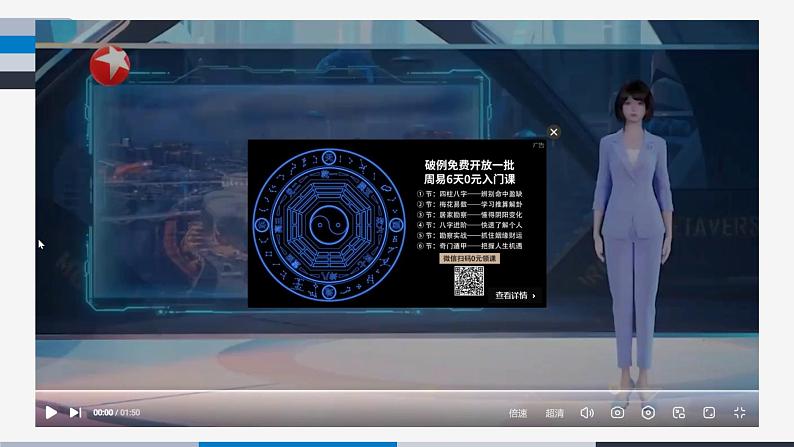 3.1《认识在线社会》课件07