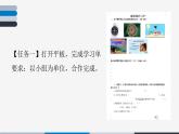 第2課《感知智能生活》課件