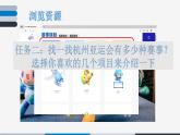 第5課《下載平臺資源》課件