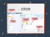 第5課繽紛夢(mèng)家園課件PPT
