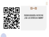 2.4多样的输入方式pptx