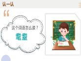 2.4多样的输入方式pptx