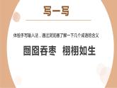 2.4多样的输入方式pptx