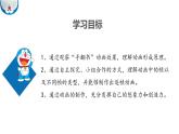 机器人动起来课件PPT