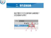 机器人动起来课件PPT