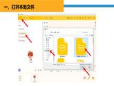 3  收集宝石 信息技术粤教版五年级第三课课件PPT