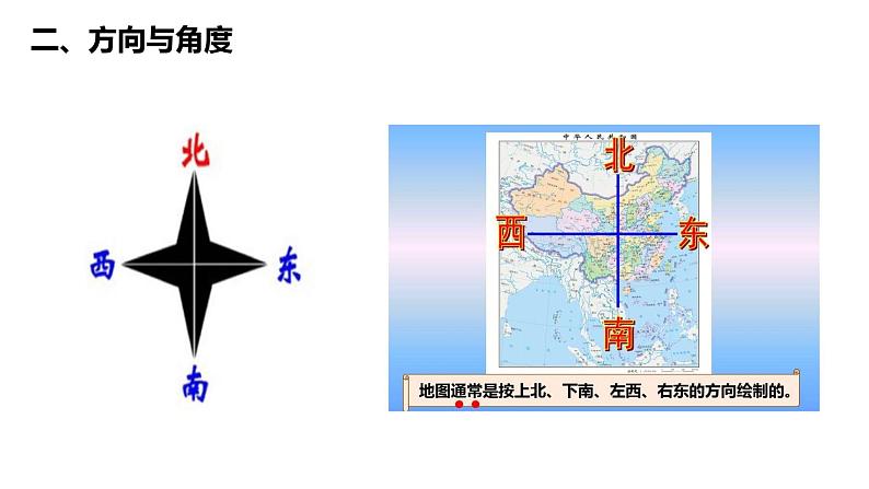 3  收集宝石 信息技术粤教版五年级第三课课件PPT06