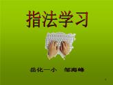 小学信息技术学生英文输入指法学习课件PPT