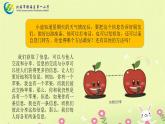 桂科版/信息技术/三年级上册/主题一信息就在我们身边/任务三 让我们分享有益的信息课件PPT