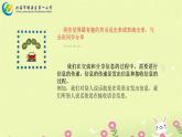 桂科版/信息技术/三年级上册/主题一信息就在我们身边/任务三 让我们分享有益的信息课件PPT