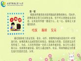 桂科版/信息技术/三年级上册/主题一信息就在我们身边/任务三 让我们分享有益的信息课件PPT
