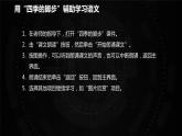 第6课 精彩课件助我学
