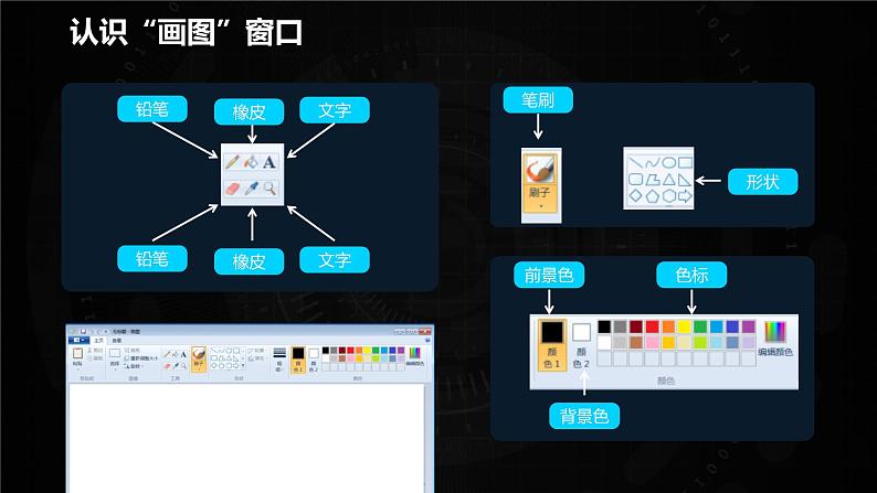 第13课 剪剪贴贴做贺卡课件PPT04