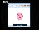 第13课 剪剪贴贴做贺卡课件PPT