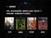 2023人教版三年级上册 第1课 《信息技术初探究》课件