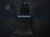 【人教版】五年级上第6课《手机处理更便利》课件