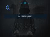 【人教版】五年级上第8课《逐帧动画快乐学》课件