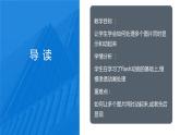 【人教版】五年级上第12课《多个图层仔细做》浅色系课件