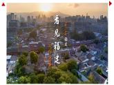 闽教版信息技术第9课《添加影音显魅力》课件