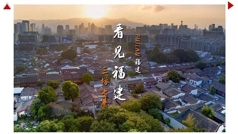 闽教版信息技术第9课《添加影音显魅力》课件02