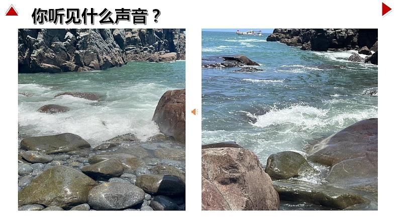 闽教版信息技术第9课《添加影音显魅力》课件03