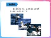 2.7网游高手—IE浏览器的使用技巧（二） 清华大学版信息技术四上课件