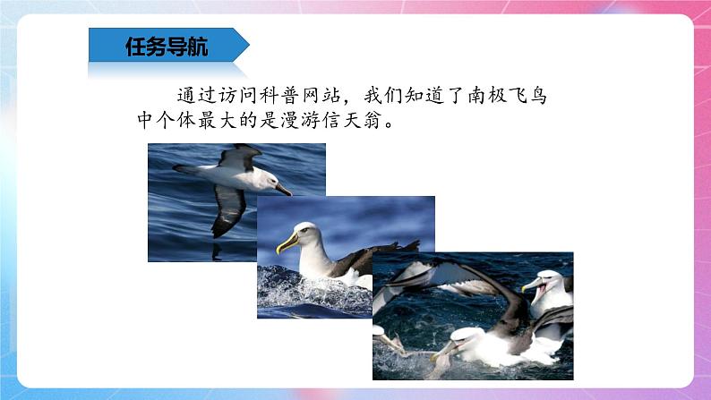 四年级上册信息技术课件-2.7网游高手—IE浏览器的使用技巧（二） 清华大学版第2页