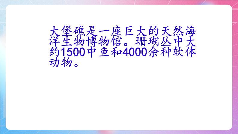 3.8指点迷津—发送电子邮件 清华大学版信息技术四上课件05