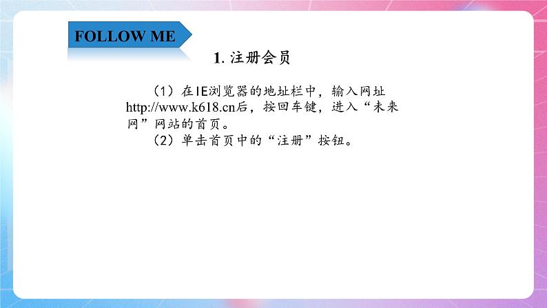 4.10人人有责—到论坛中发表观点 清华大学版信息技术四上课件03