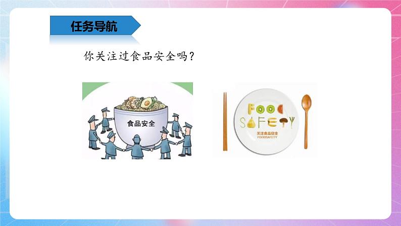 4.11畅所欲言—浏览与回复帖子 清华大学版信息技术四上课件02