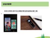 第3課了解信息處理工具+課件-2023-2024學(xué)年浙教版（2023）三年級上冊信息科技同步教學(xué)