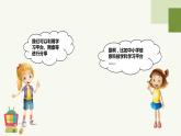2023-2024学年浙教版（2023）信息科技三年级上册-3.15课分享学习成果+课件