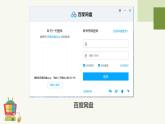 2023-2024学年浙教版（2023）信息科技三年级上册-3.15课分享学习成果+课件