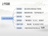 广西科教版五年级上  1.2探究有趣的信息原理PPT课件