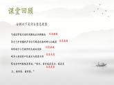 广西科教版五年级上  1.2探究有趣的信息原理PPT课件