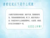 广西科教版五年级上  1.2探究有趣的信息原理PPT课件