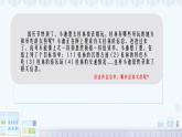 广西科教版五年级上  1.3 开展有效的信息活动PPT课件