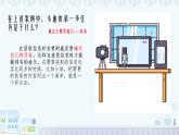 广西科教版五年级上  1.3 开展有效的信息活动PPT课件
