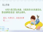 广西科教版五年级上  1.3 开展有效的信息活动PPT课件
