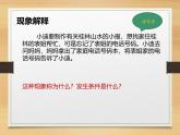 广西科教版五年级上 1.1感知丰富的信息现象PPT课件