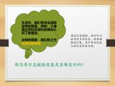 广西科教版五年级上 1.1感知丰富的信息现象PPT课件