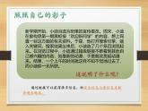 广西科教版五年级上 1.1感知丰富的信息现象PPT课件