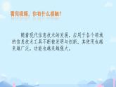 广西科教版五年级上 2.1认识信息技术工具PPT课件
