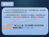 广西科教版五年级上 2.1认识信息技术工具PPT课件
