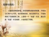 广西科教版五年级上 2.2探究信息技术工具PPT课件