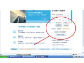 广西科教版五年级上 3.2使用我的电子邮箱PPT课件